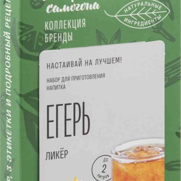Набор для приготовления напитка Лаборатория самогона Ликёр Егерь
