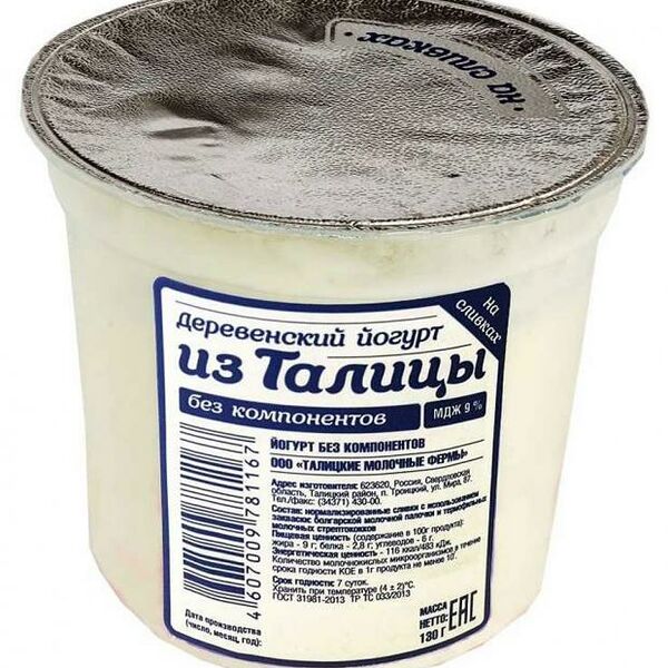 Йогурт Талицкий Молочный Завод 9%, без сахара