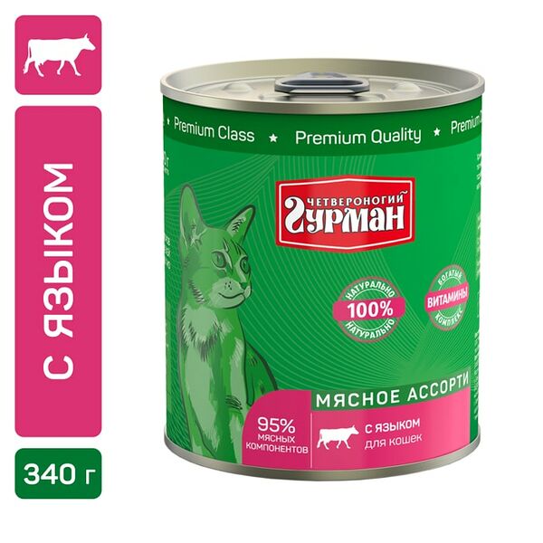 Влажный корм для кошек Четвероногий Гурман Мясное ассорти с языком 340г
