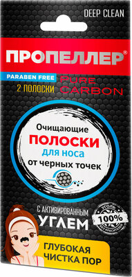 Очищающие полоски для носа Пропеллер для носа с активированным углем