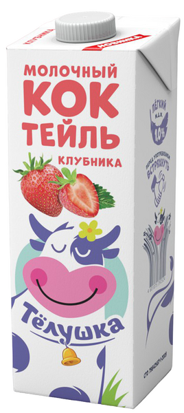 Молочный коктейль Тёлушка Клубника, 1%