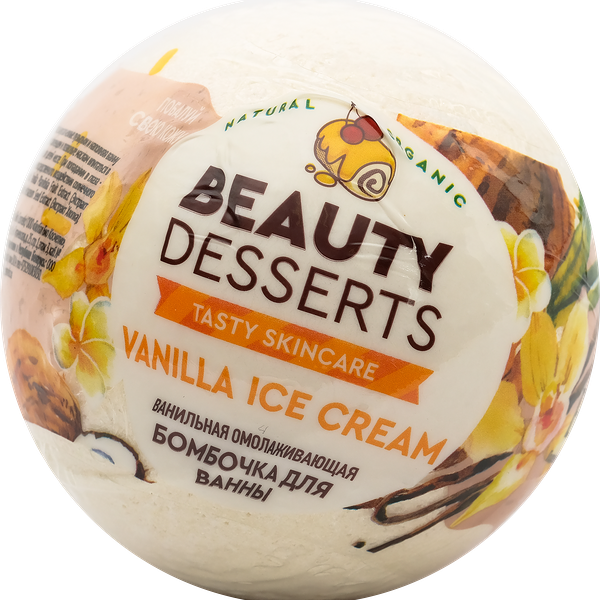 Шар для ванны BEAUTY DESSERTS Шипучая бомбочка омолаживающая ванильная, 110г