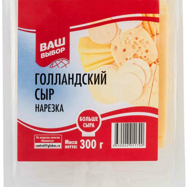 Сыр Голландский Ваш выбор 45%, нарезка