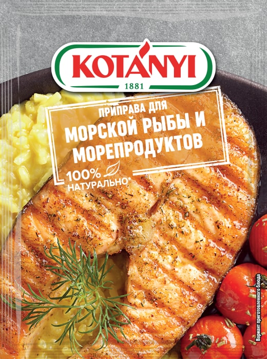 

Приправа для морской рыбы и морепродуктов Kotanyi 30 г
