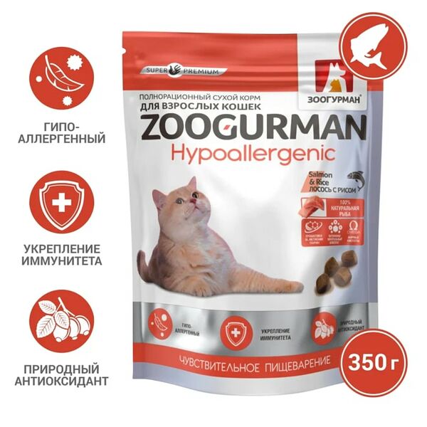 Сухой корм для кошек Зоогурман Zoogurman Hypoallergenic Лосось с рисом 350г
