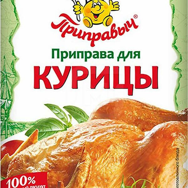 Приправа для курицы Приправыч