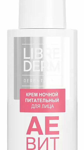 Librederm АЕВИТ крем ночной для лица питательный 50 мл