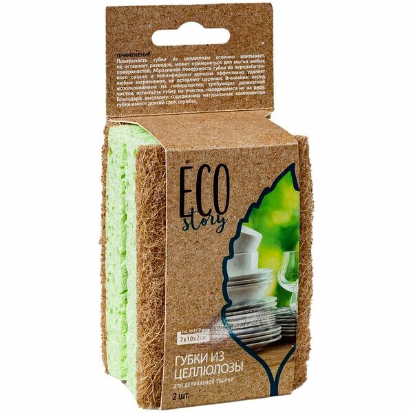 Губки Eco Story из из целлюлозы для деликатной уборки, 2шт