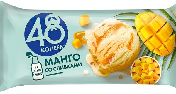 Мороженое 48 копеек Манго со сливками 241г