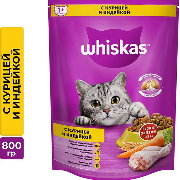 Сухой корм для кошек Whiskas Вкусные подушечки полнорационный с нежным паштетом Аппетитное ассорти с курицей и индейкой 800г