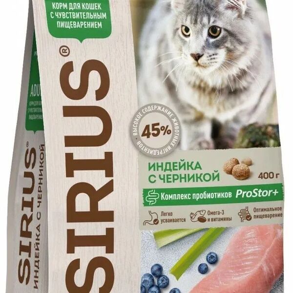 Корм Sirius Premium для взрослых кошек с чувствительным пищеварением Индейка с черникой 400 г