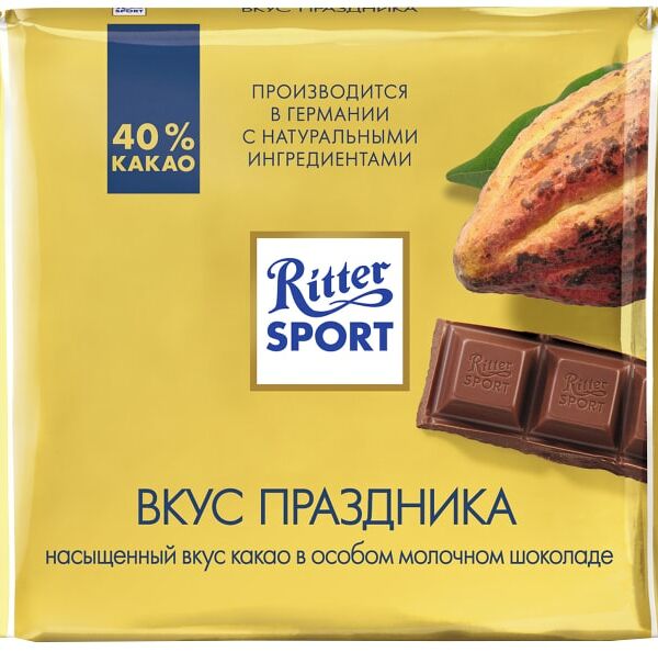 Шоколад Ritter Sport Молочный Goldschatz 250г