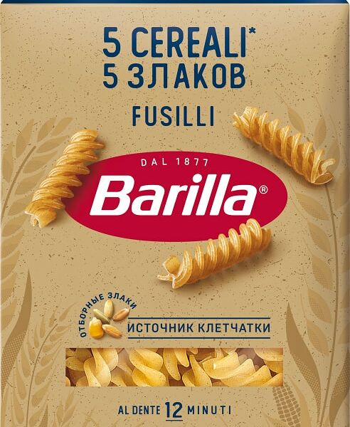 Макароны Barilla Fusilli 5 Cereali 5 злаков 450г