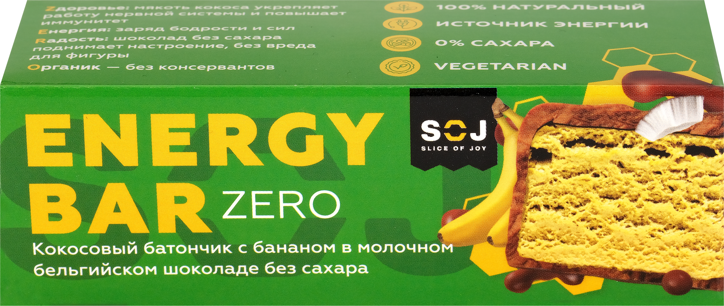 

Батончик кокосовый SOJ Energy Bar Zero со вкусом банана, в молочном бельгийском шоколаде, без сахара