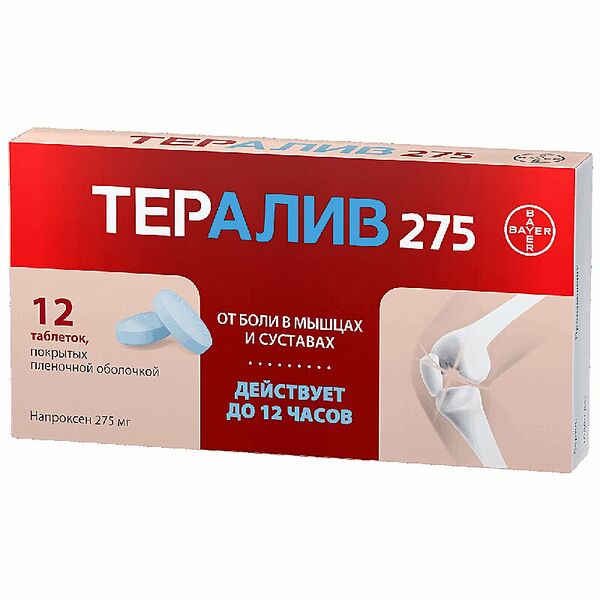 Тералив таблетки 275мг №12