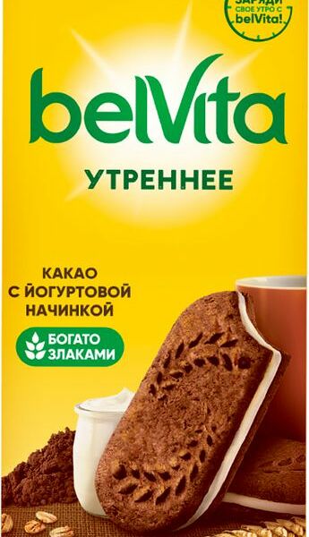 Печенье витаминизированное BELVITA Утреннее Сэндвич с цельными злаками какао и йогуртовой начинкой обогащенное кальцием и железом, 253г