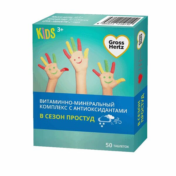 Gross Health комплекс в сезон простуд таблетки для детей 50 шт
