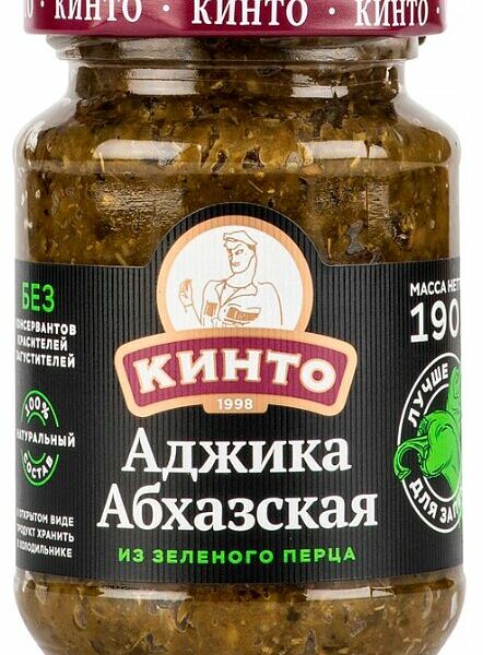Аджика Абхазская из зелёного перца Кинто