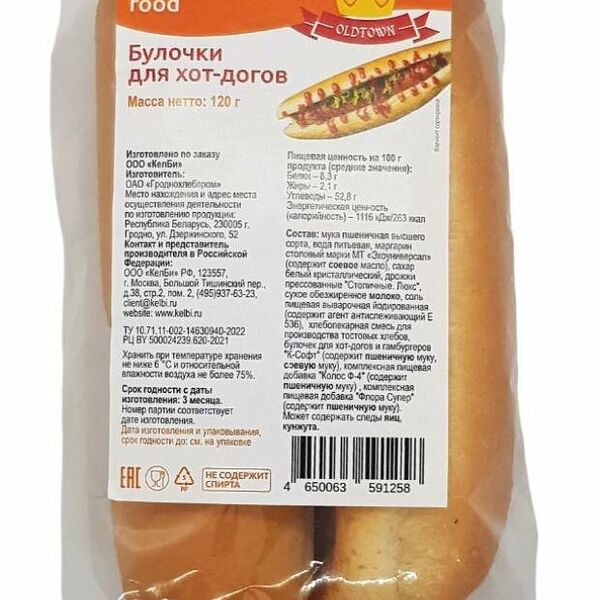 Булочки Old Town для хот-догов 120г