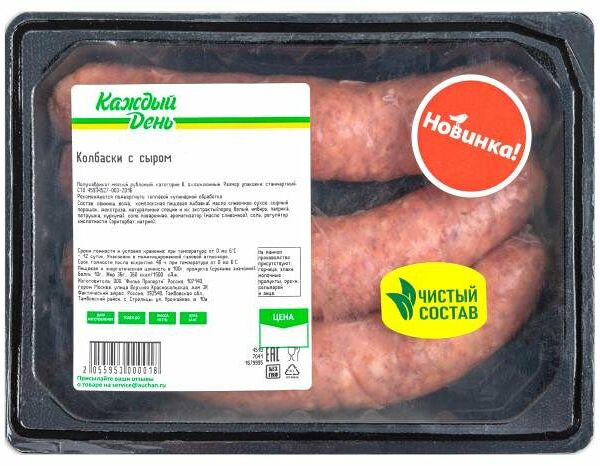 Колбаски Каждый день с сыром