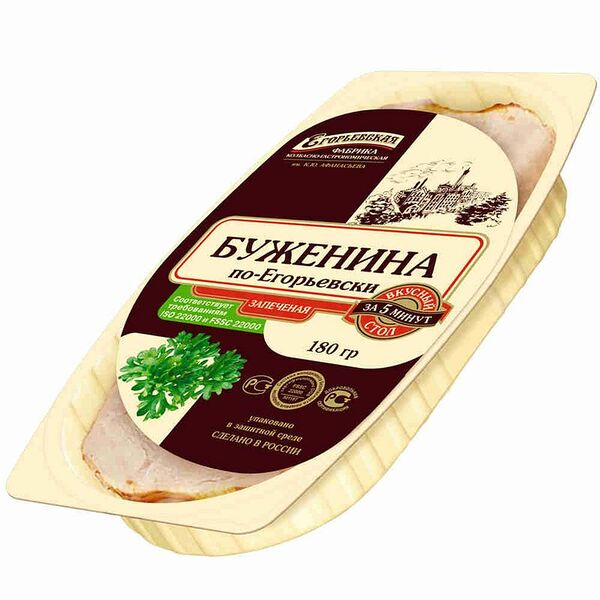 Буженина Егорьевская колбасно-гастрономическая фабрика нарезка