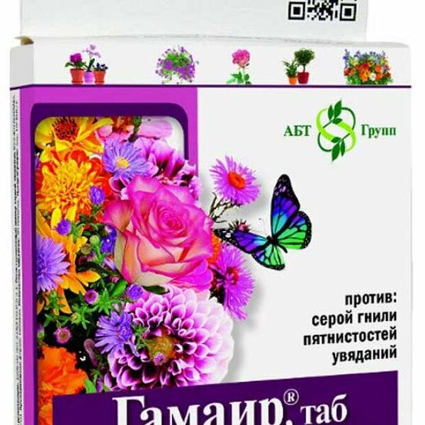 Биобактерицид для цветов Гамаир, 20 таблеток ТМ АБТ-Групп