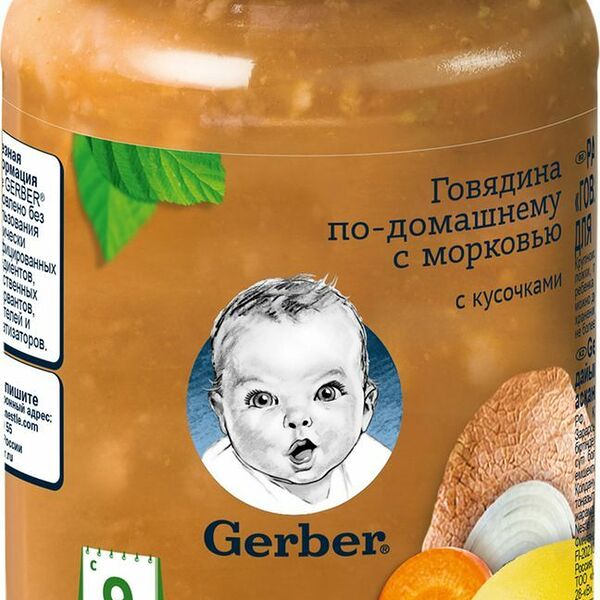 Пюре Gerber говядина по-домашнему с морковью с 9 месяцев
