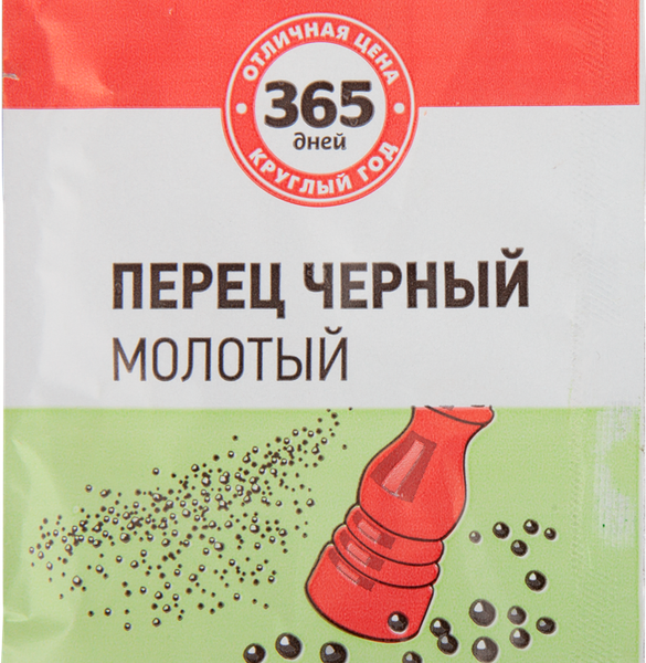 Перец черный 365 ДНЕЙ молотый