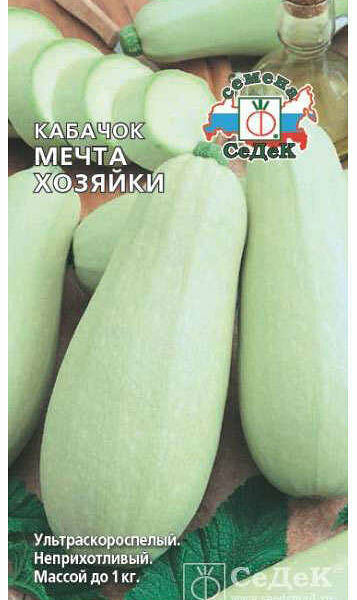 Семена Кабачок Мечта хозяйки ТМ СеДеК