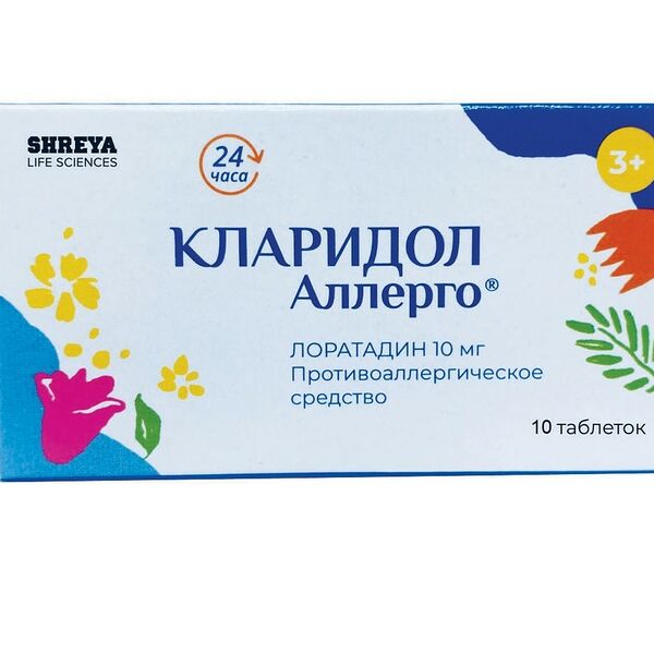 Кларидол аллерго Таблетки 10 мг 10 шт