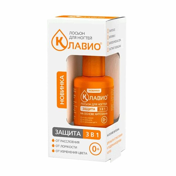 Клавио Лосьон для ногтей защита 3 в 1 20 мл