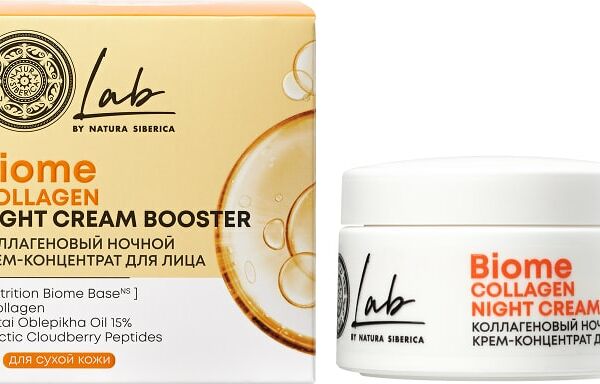 Крем для лица Natura Siberica Lab biome collagen ночной 50мл