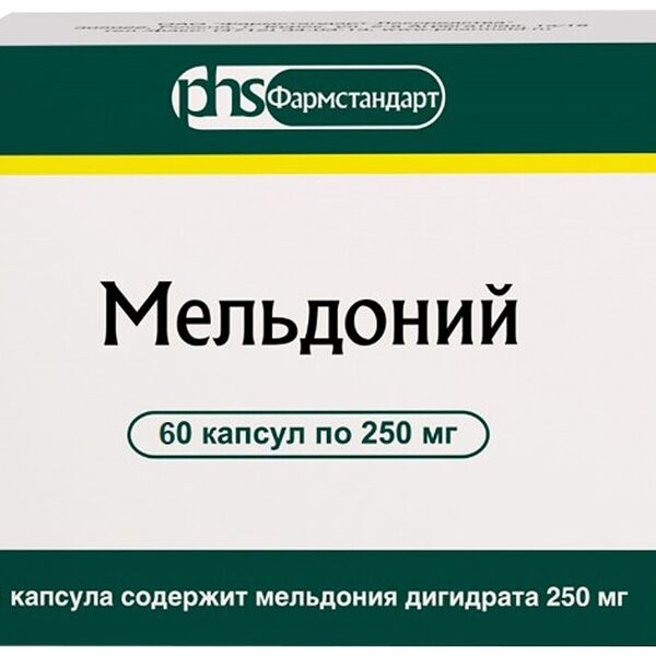 Мельдоний капсулы 250 мг 60 шт