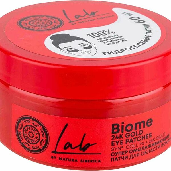 Патчи для глаз Natura Siberica Lab Biome 60 шт супер омолаживающие