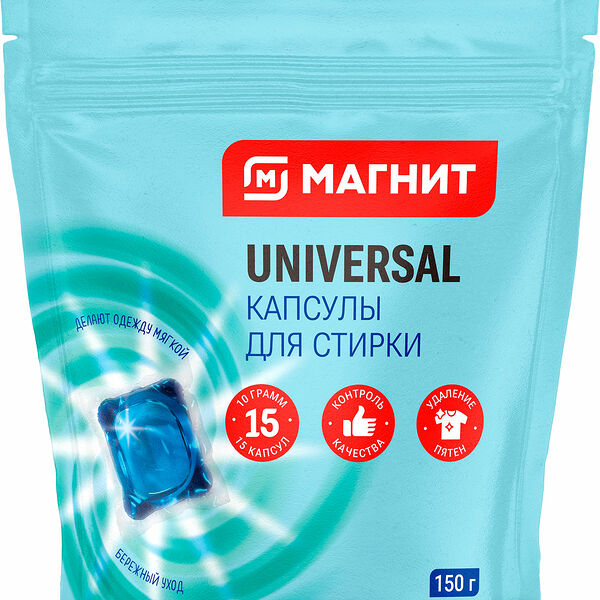 Капсулы для стирки Магнит универсальные 15шт