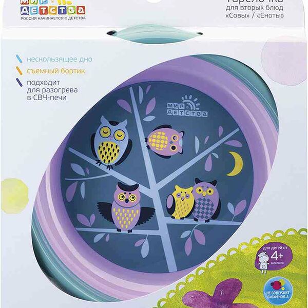 Тарелочка для вторых блюд детская Мир Детства Совы и Еноты с 4 месяцев
