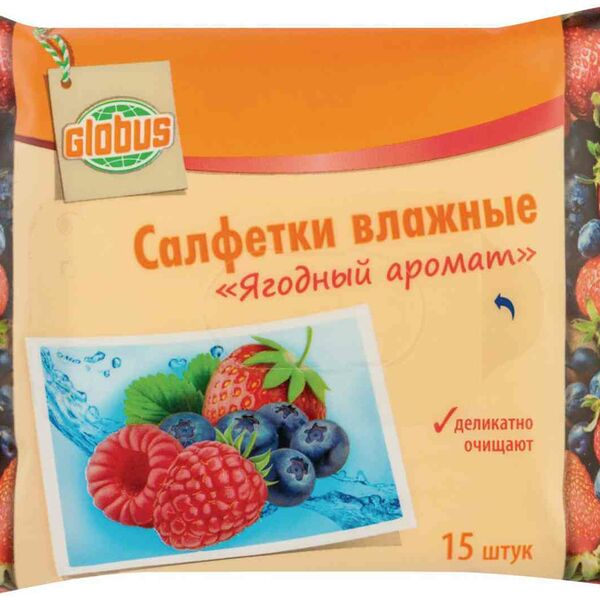 Влажные салфетки Глобус Ягодный аромат, 15 шт.