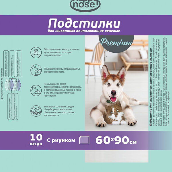 Подстилки для собак и кошек Happy Nose Premium  впитывающие, гелевые, 60х90 (10 шт)