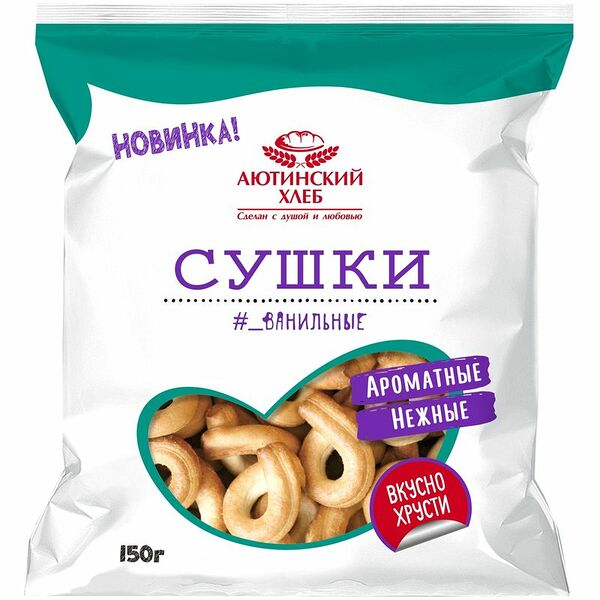 Сушки Аютинский Хлеб ванильные, 150г