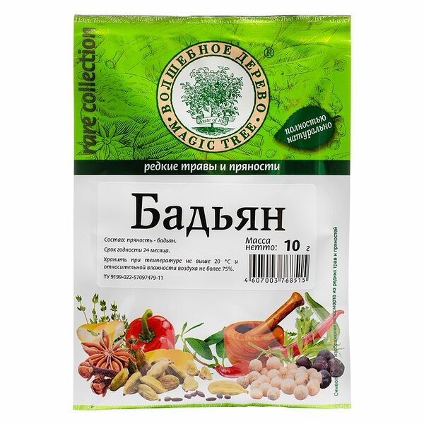 Бадьян Волшебное дерево