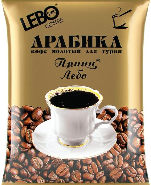 Кофе молотый Lebo Арабика Принц Лебо 100г
