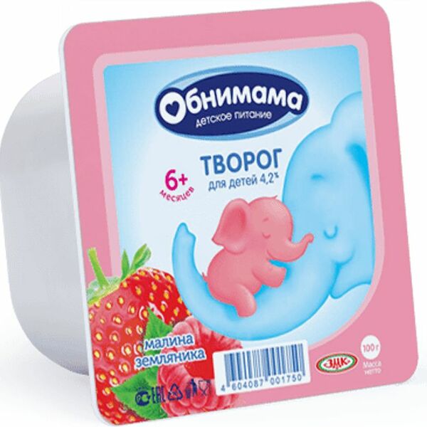 Творог детский Обнимама малина-земляника 4.2%, с 6 месяцев