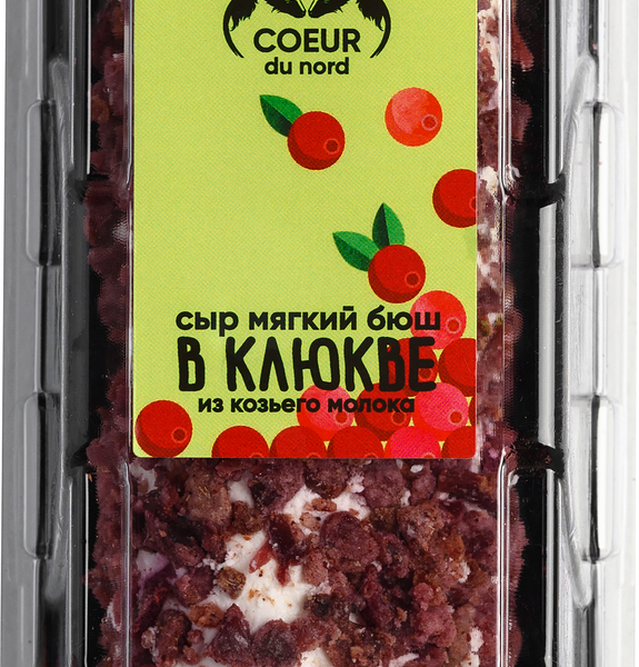 Сыр мягкий Бюш Coeur du nord 45% в клюкве из козьего молока
