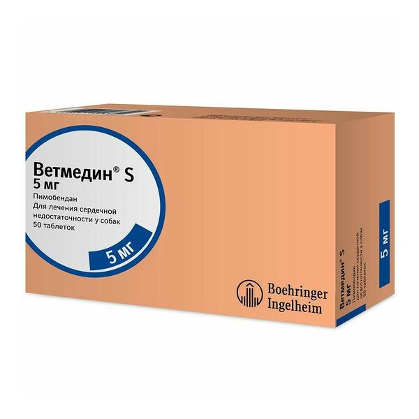 Таблетки жевательные BOEHRINGER INGELHEIM Ветмедин S 5,0мг 50таб/уп, блистеры
