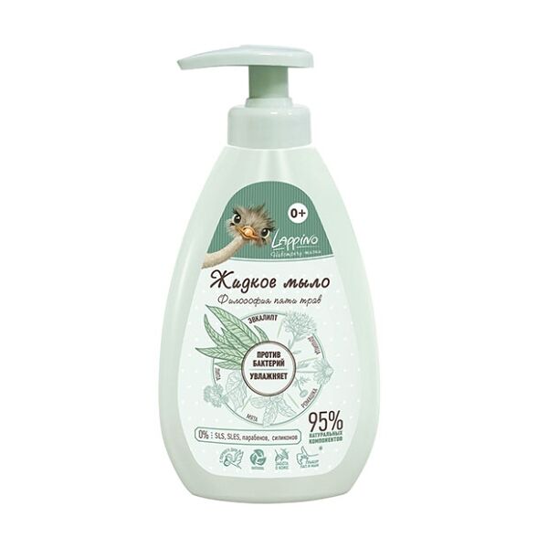 Мыло Lappino жидкое для мытья рук малышей 200мл
