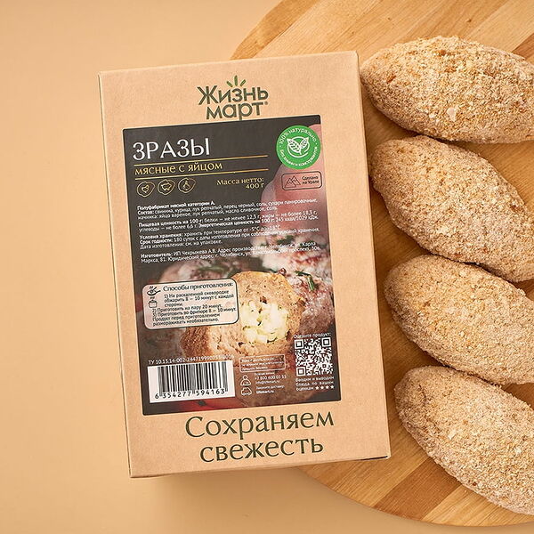 Зразы мясные с яйцом