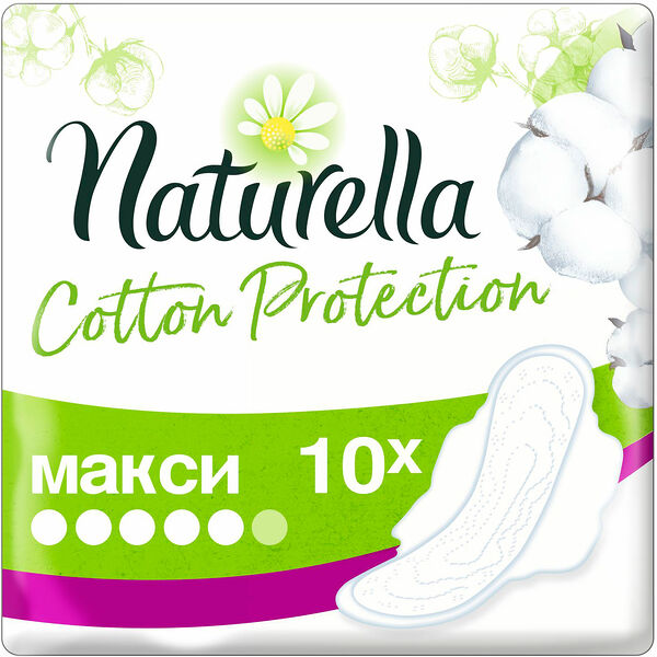 Прокладки Naturella Cotton Protection 10 шт макси