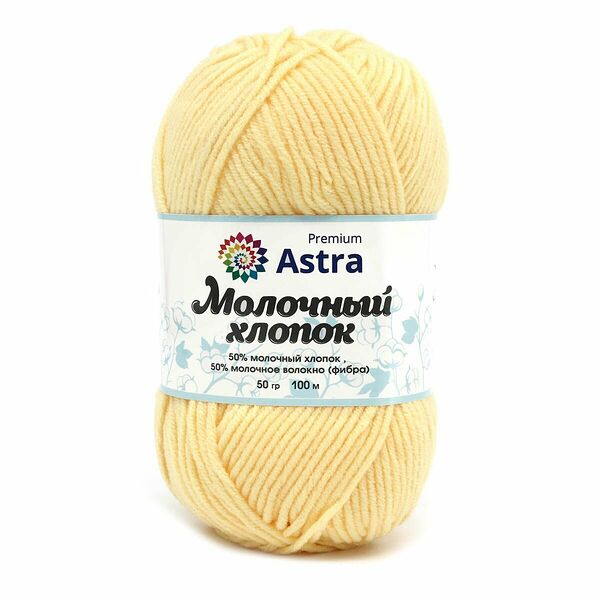 Пряжа Astra Premium 'Молочный хлопок' (Milk Cotton) 50гр 100м (+/-5%) (50%хлопок, 50%молочный акрил)(23 ванильный крем),шт
