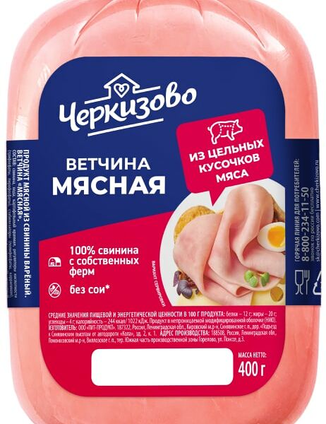Ветчина Черкизово Мясная вареная 400г