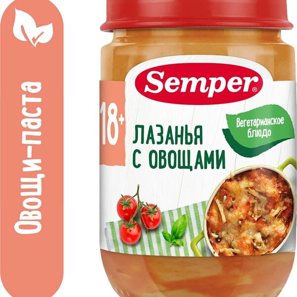 Пюре Semper Лазанья с овощами с 1.5 лет 190г